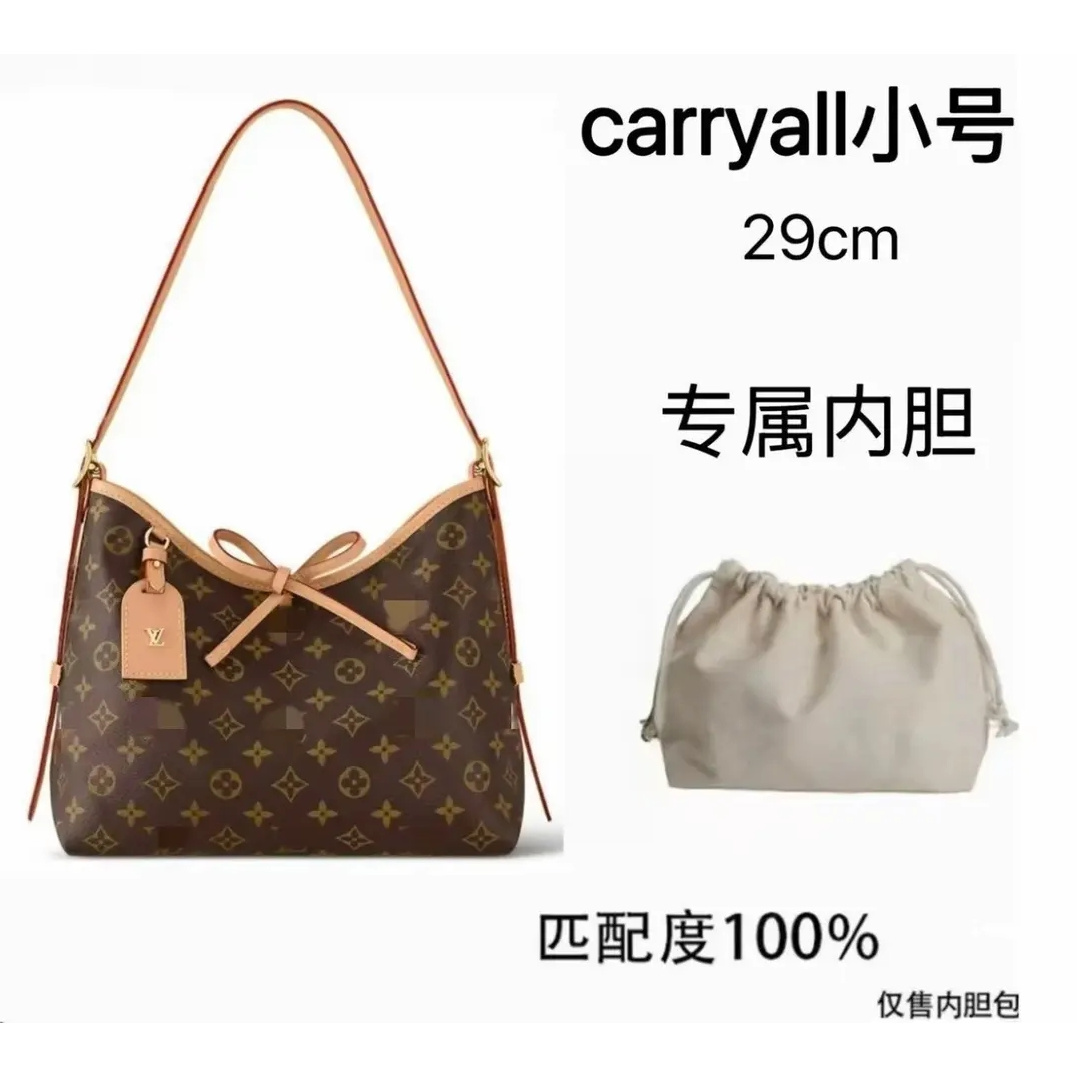 适用于 凯瑞奥小号29cm 内胆包配件 收纳整理