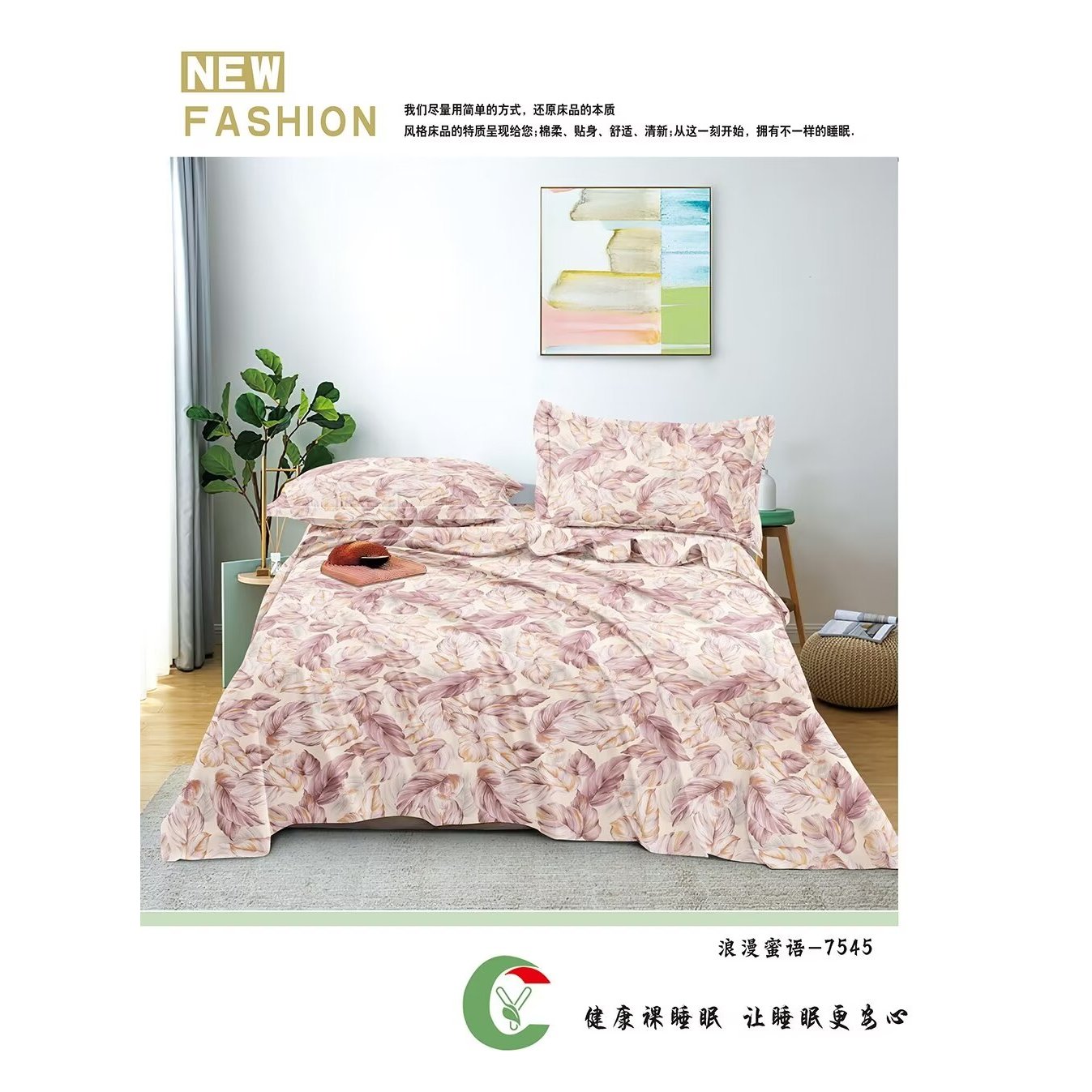 （浪漫蜜语）230*250田园风老粗布床单