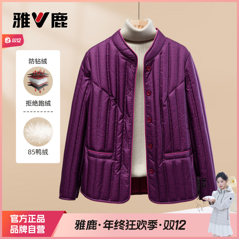 雅鹿专柜同款85白鸭绒防寒气质立领保暖韩版加厚修身显瘦羽绒服