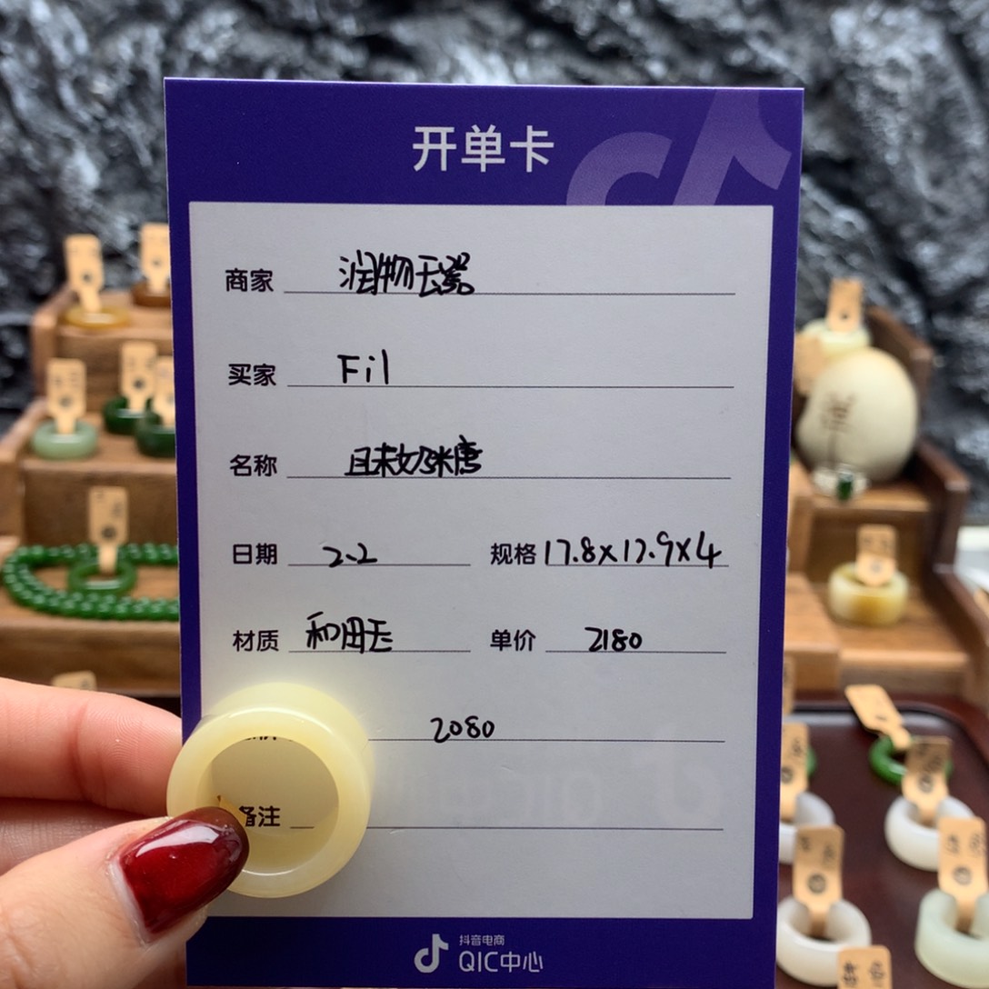 和田玉戒指未镶嵌F*l