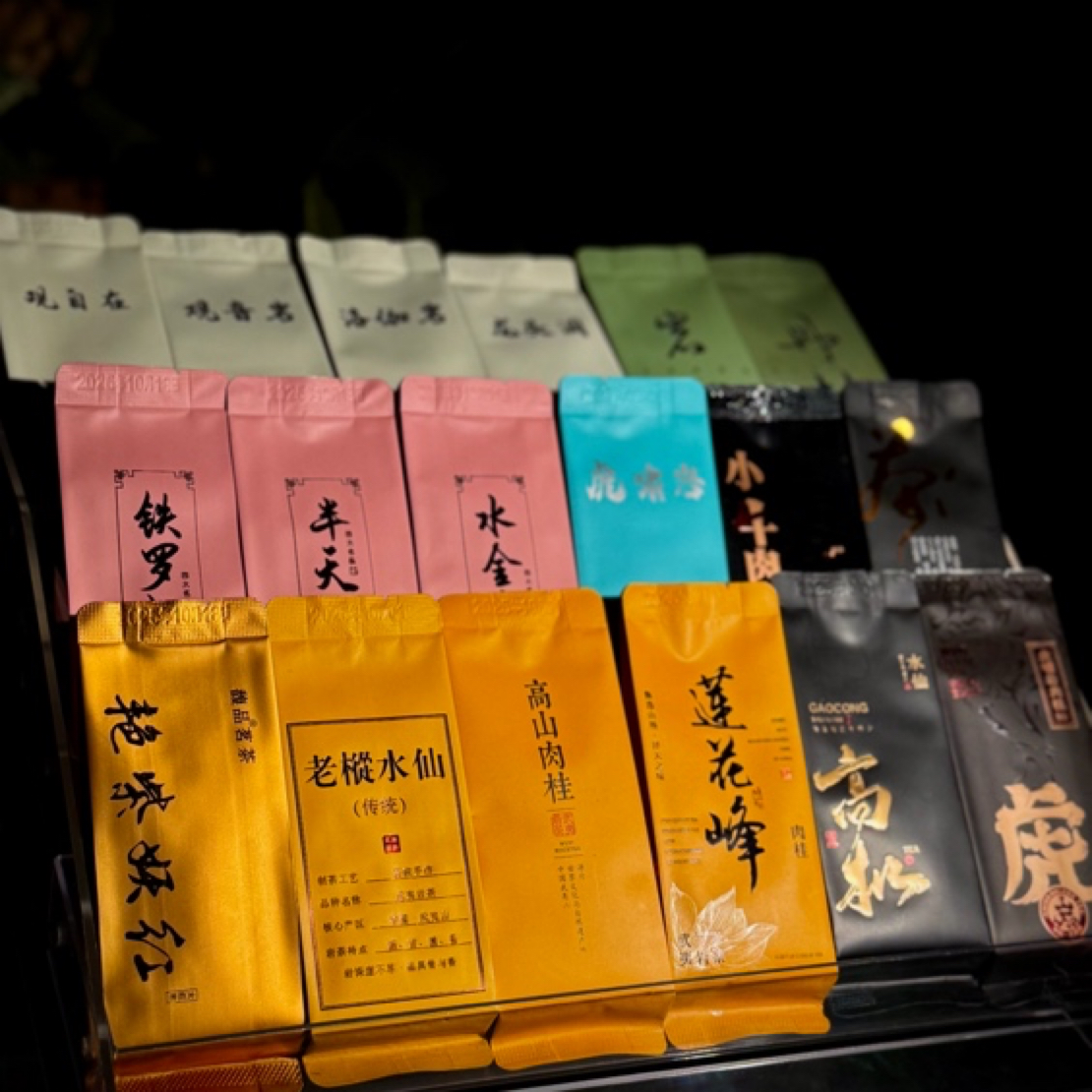 新人福利·武夷岩茶 ·18泡·佳品·品鉴组合