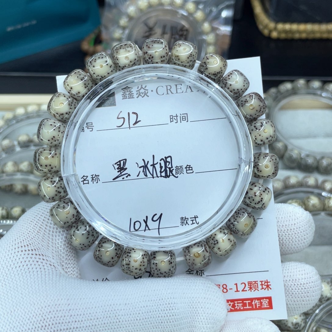 星月菩提手串榕*房S黑冰大眼