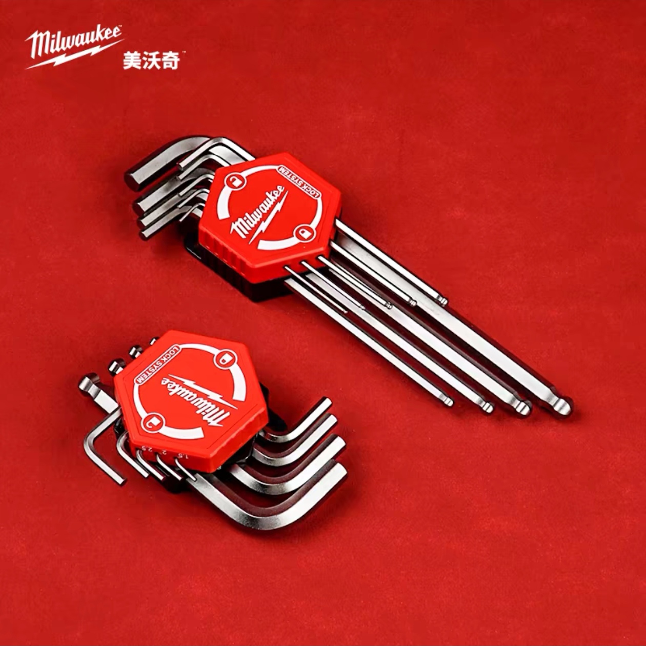 美沃奇milwaukee内六角扳手套装组合加长球头内六角1.5-10mm工具