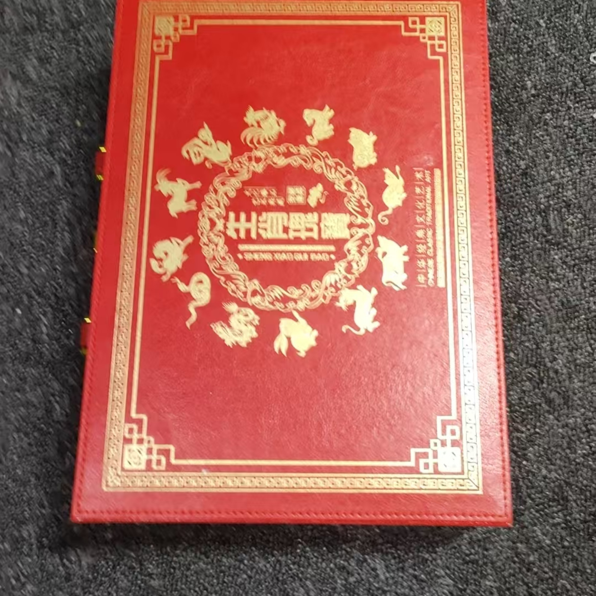 【藏收级】生肖瑰宝摆件