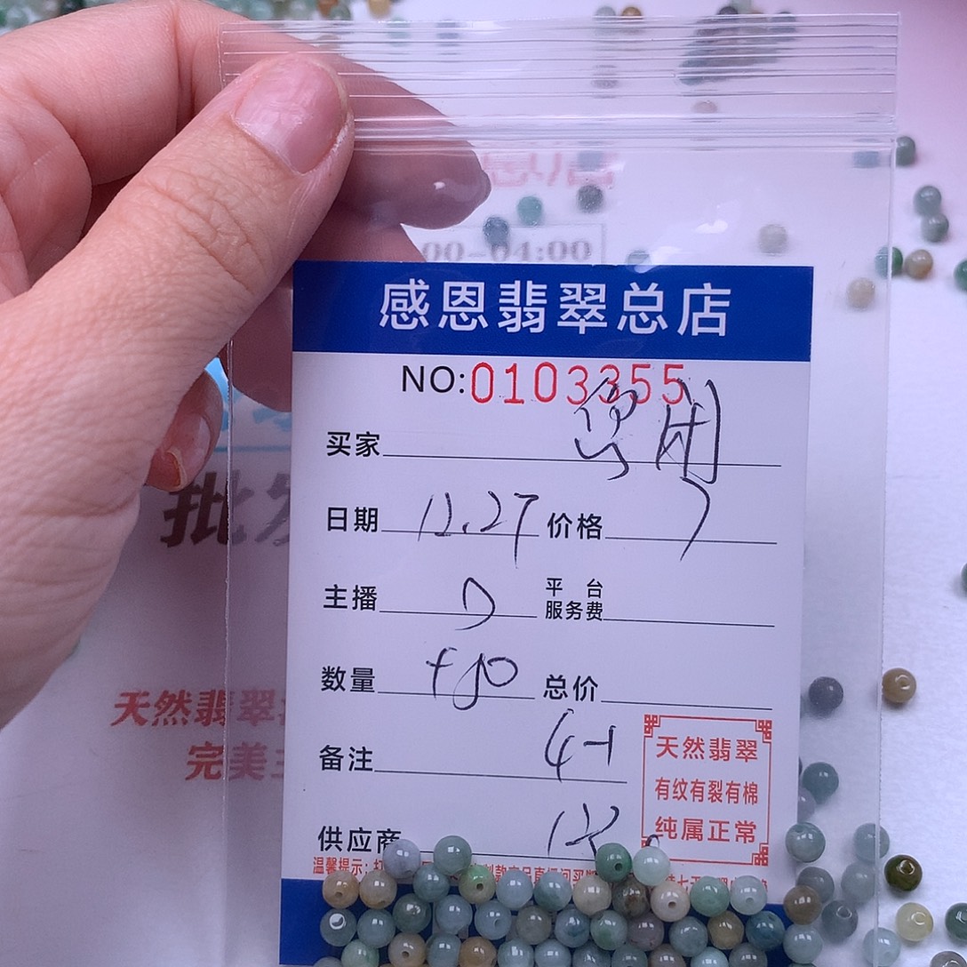 悠***在翡翠未镶嵌手链翡翠