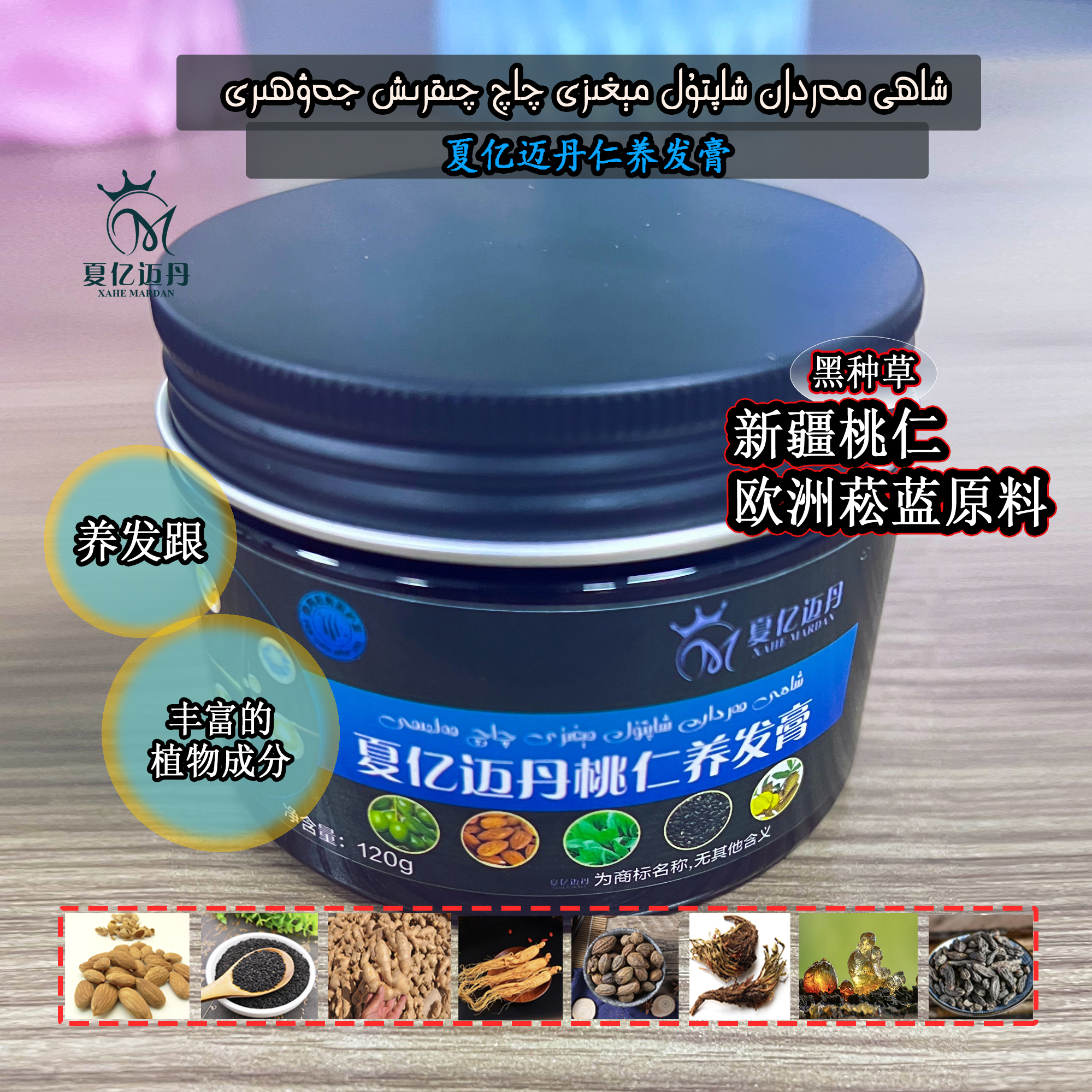 qaq qikrix原配方夏亿迈丹桃仁养发膏护理保养蓬松