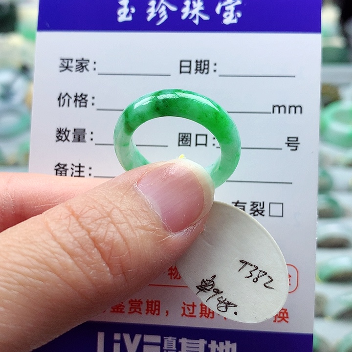 翡翠戒指未镶嵌14号