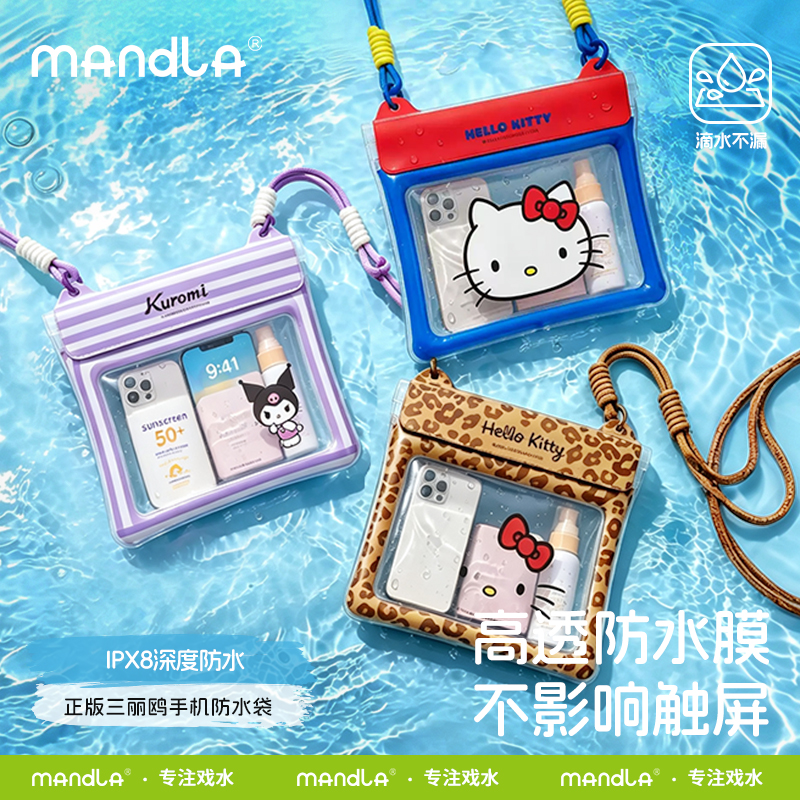 游泳手机防水袋Kitty透明触屏大容量密封漂流手机防水包可斜跨