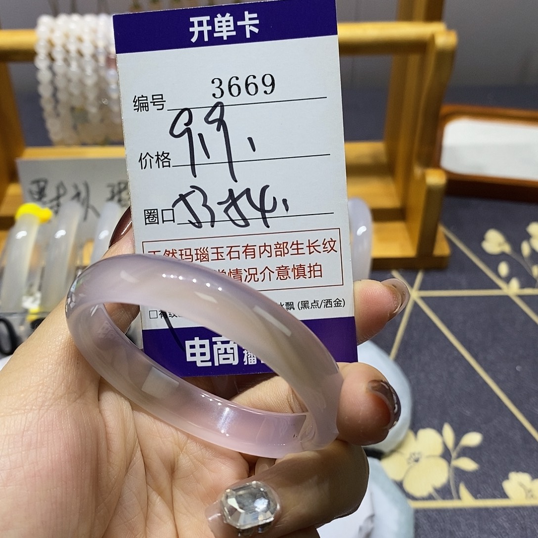 玛瑙/玉髓未镶嵌手镯3669