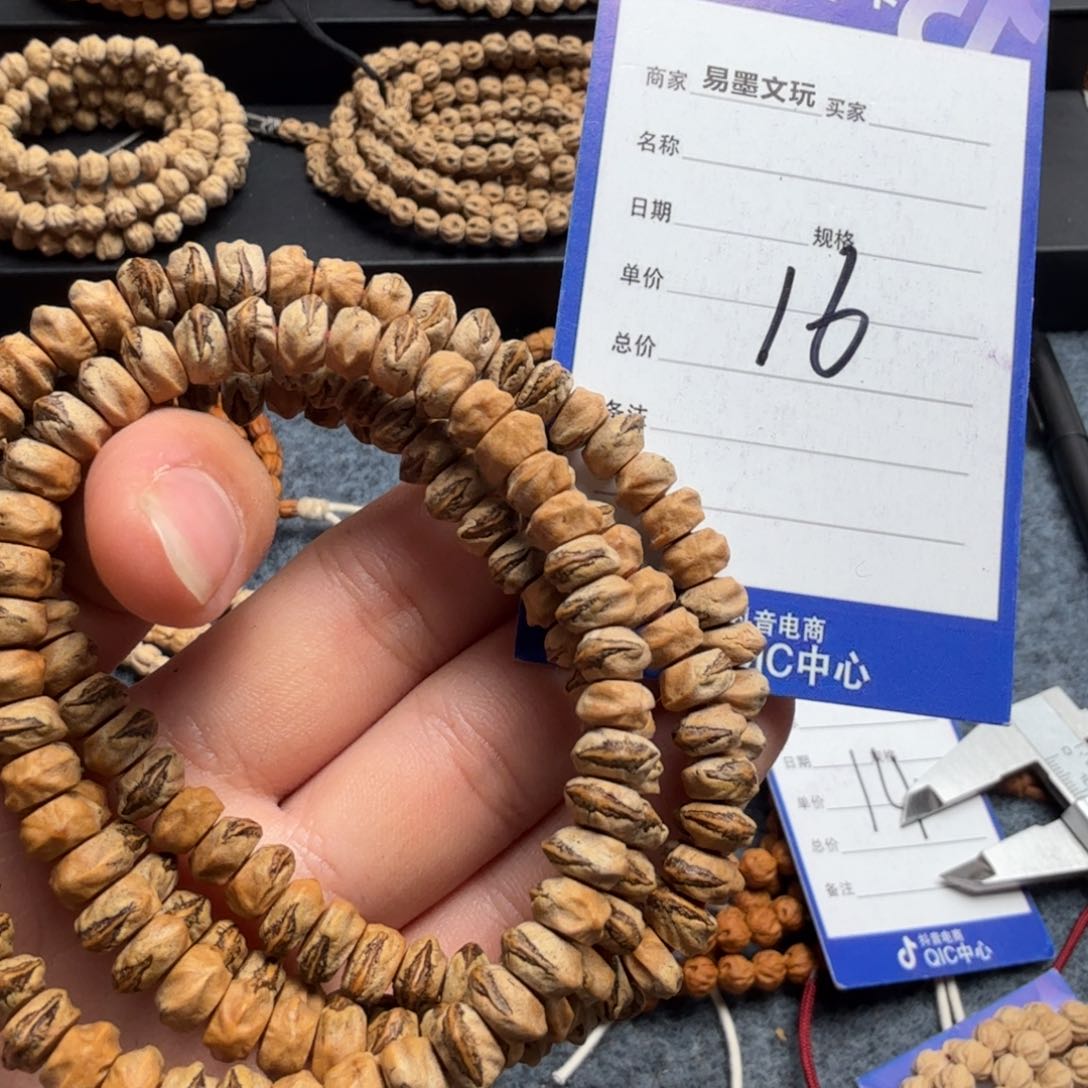 柏香籽/百香籽手串C****.16