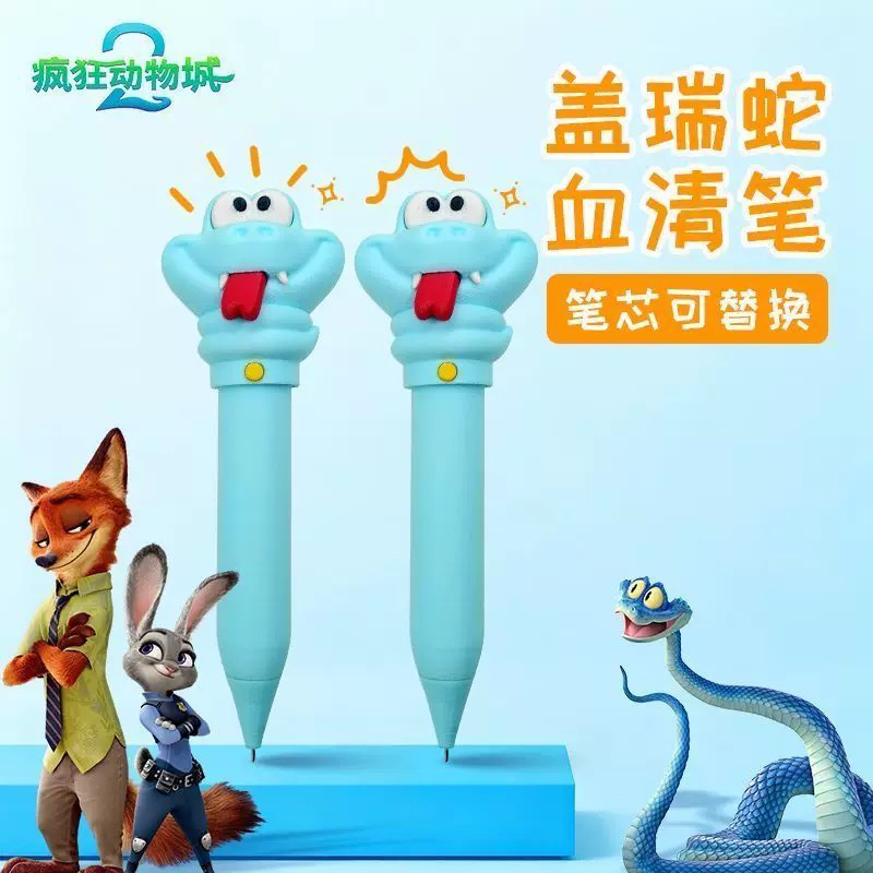 血清笔一条蛇造型血清笔可爱装饰耐用中性笔byl