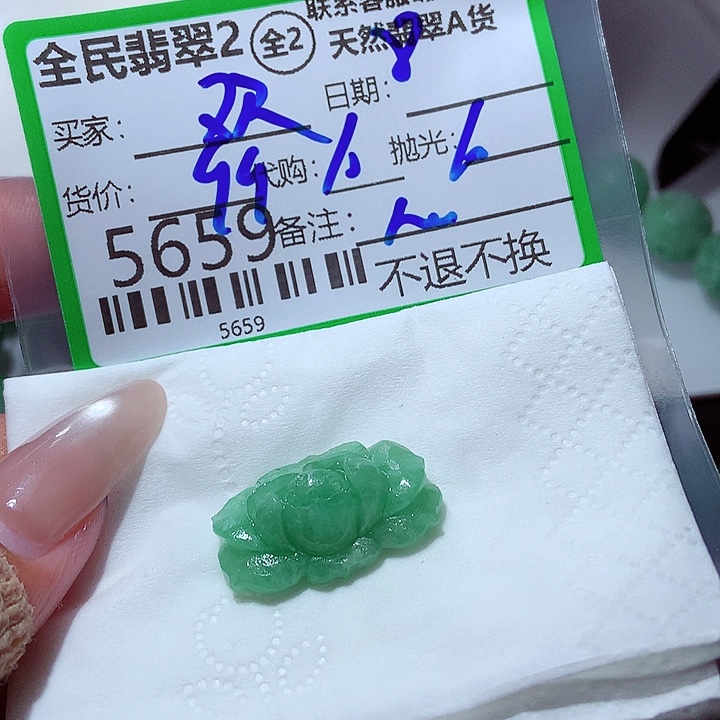欢***乐未镶嵌定制翡翠这