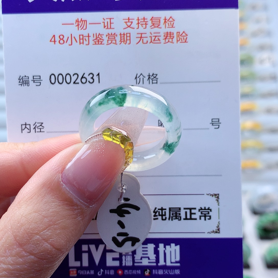 翡翠戒指未镶嵌馥**洲缅甸