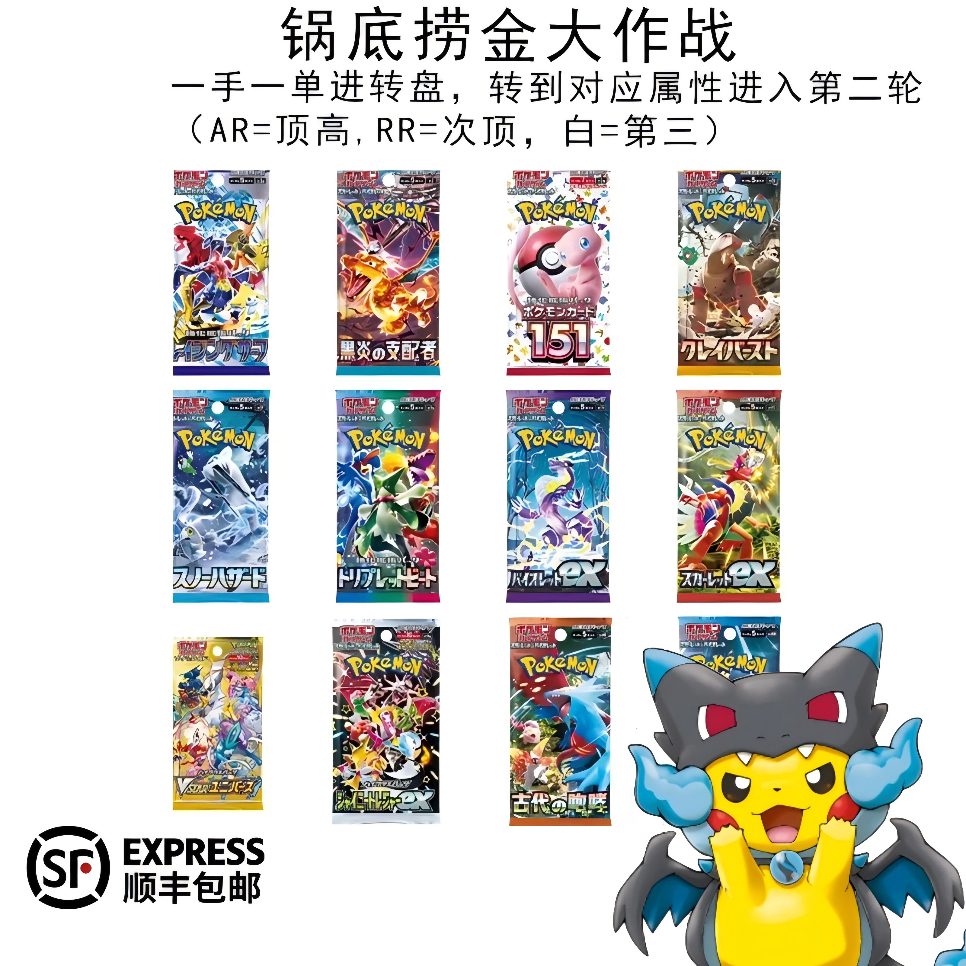 锅底捞金（全朱紫系列顶高）宝可梦卡