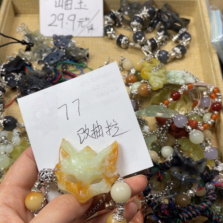 7***)蛇纹石玉合金颈饰