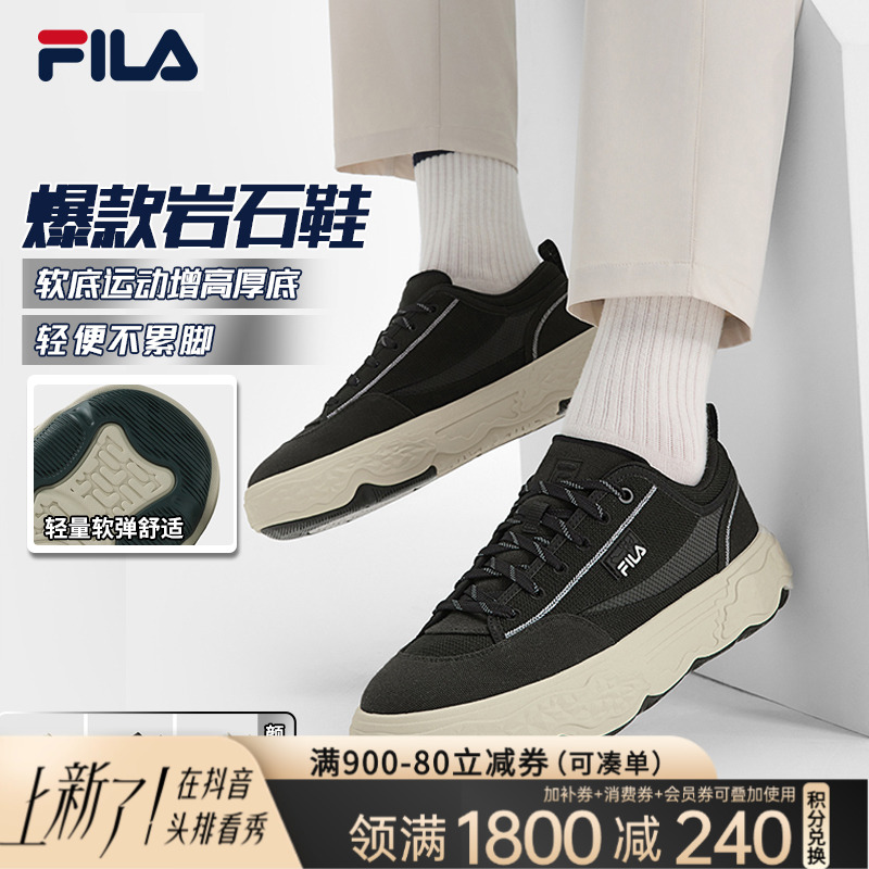Fila斐乐【爆款岩石鞋】男鞋夏增高厚底轻便不累脚软底运动帆布鞋