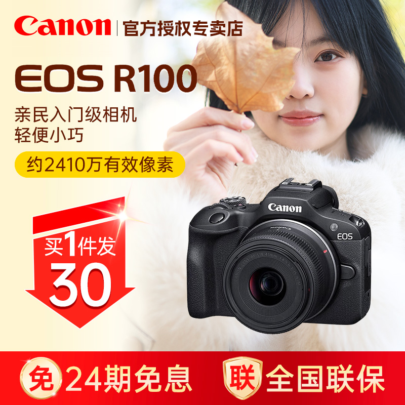 Canon/佳能r100微单相机入门级旅行家用学生vlog视频新手摄影器材