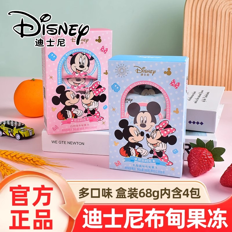 迪士尼布甸果冻米奇米妮萌乐果汁布町幼儿园食品儿童小零食伴手礼