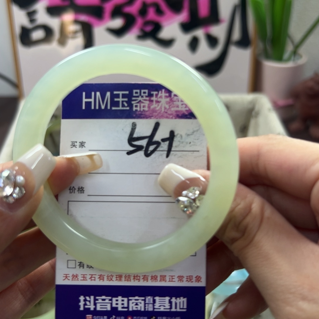 蛇纹石玉手镯未镶嵌210