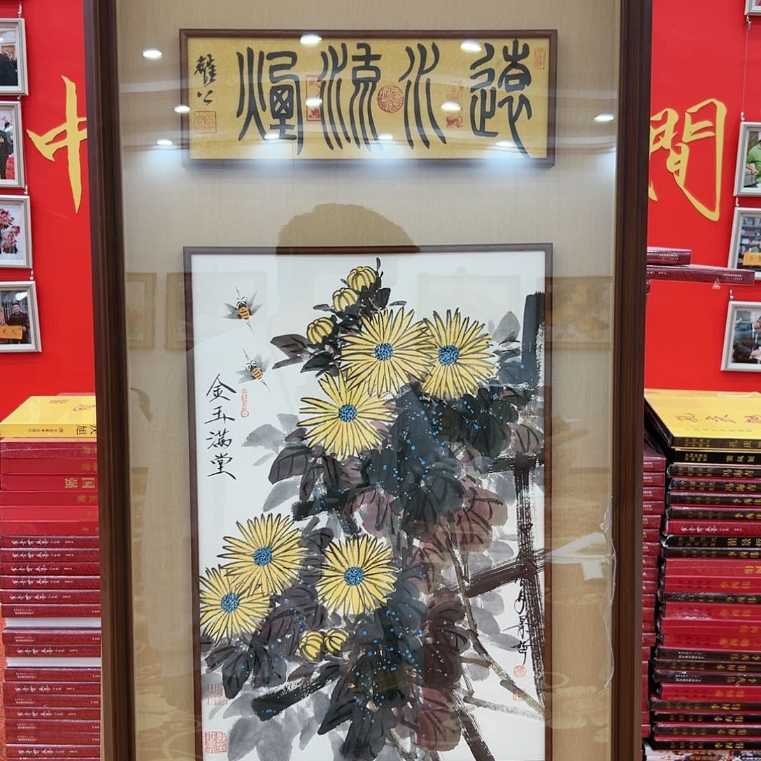 国画崔景哲展览原作