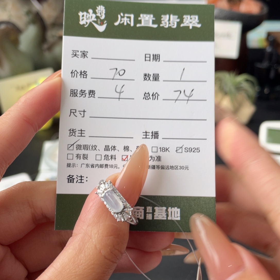 翡翠银S925镶嵌戒指翡翠