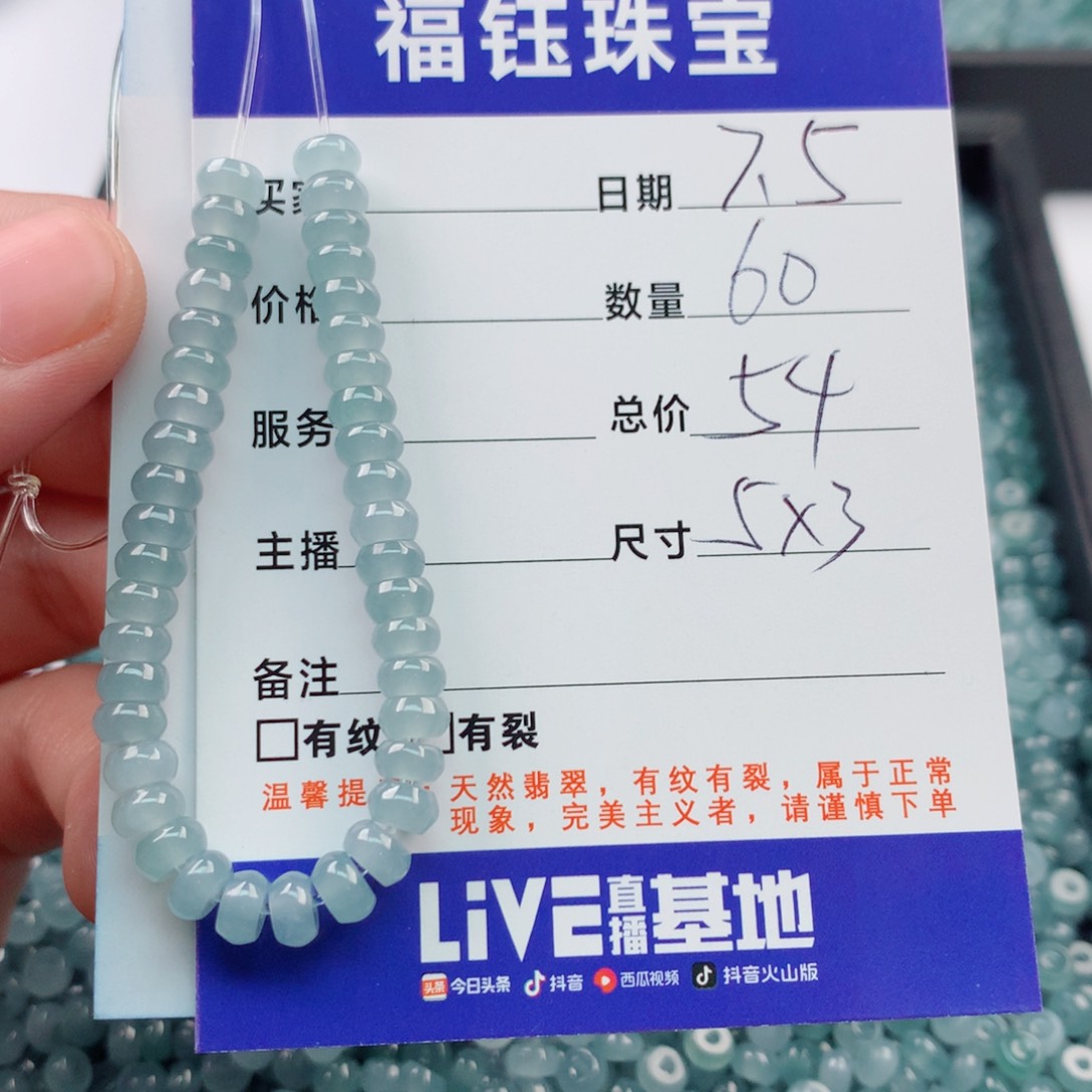 未镶嵌手链翡翠多样性60