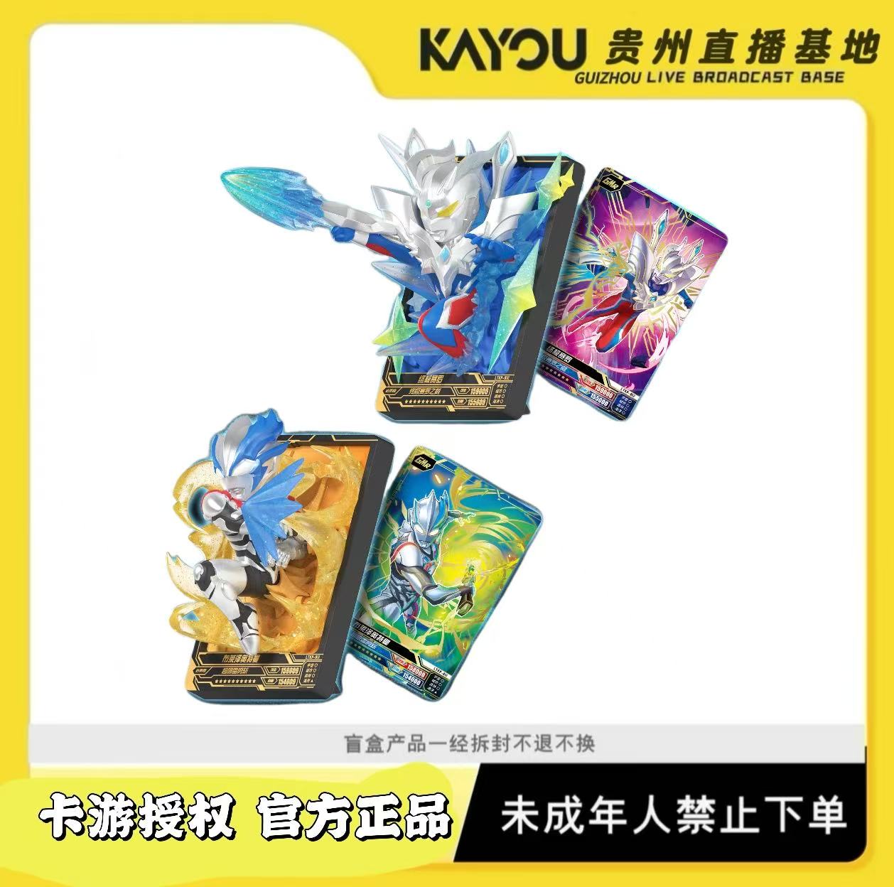 【奥特曼立体卡牌】}熊三代拆 奥特曼立体卡牌手办-第1弹