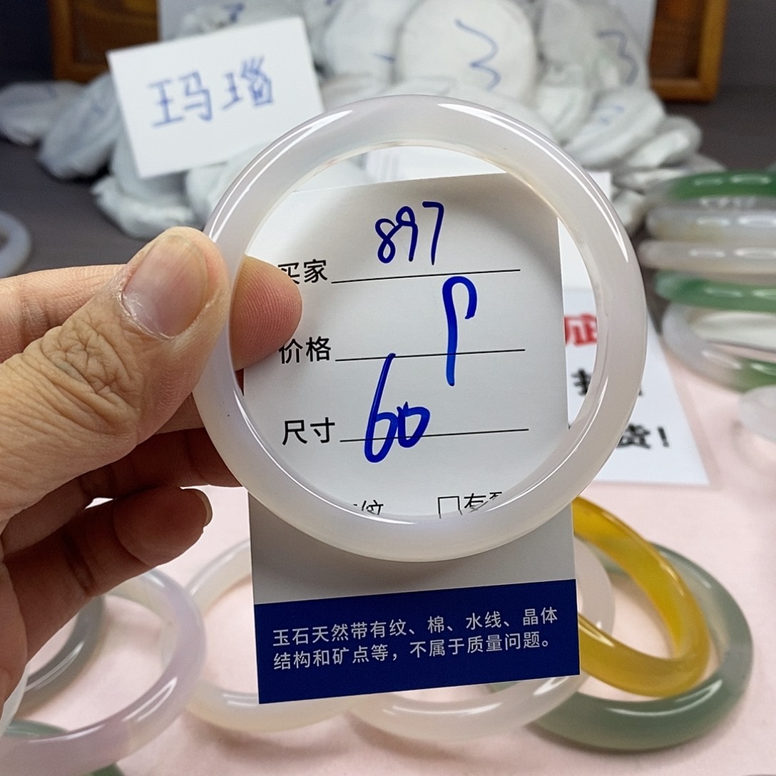 玛瑙/玉髓手镯未镶嵌897