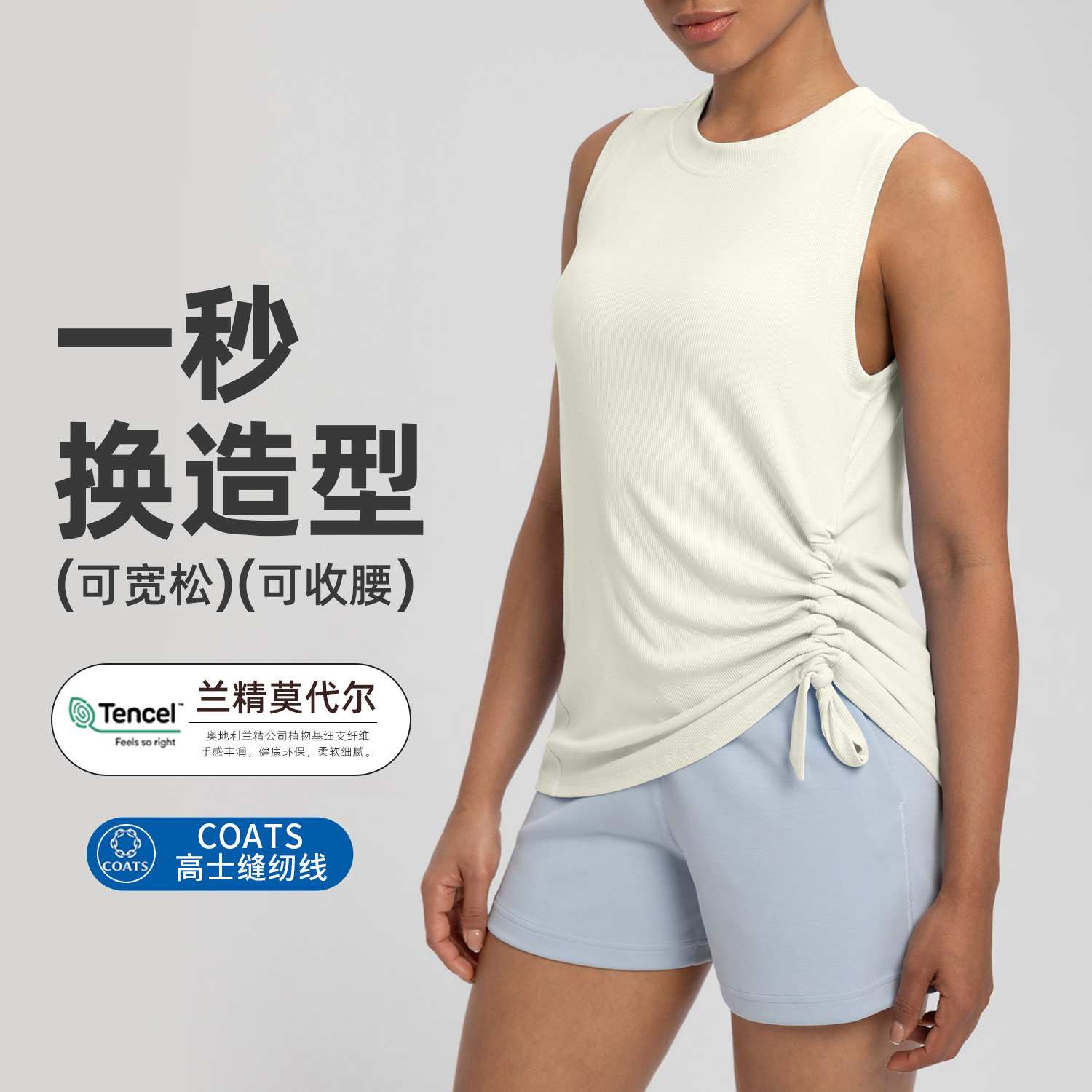 6289  兰精莫代尔瑜伽背心宽松抽绳收腰健身运动上衣
