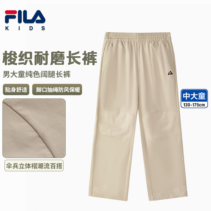 【梭织耐磨】Fila斐乐儿童阔腿裤男大童纯色欧若风长裤K12B513803F
