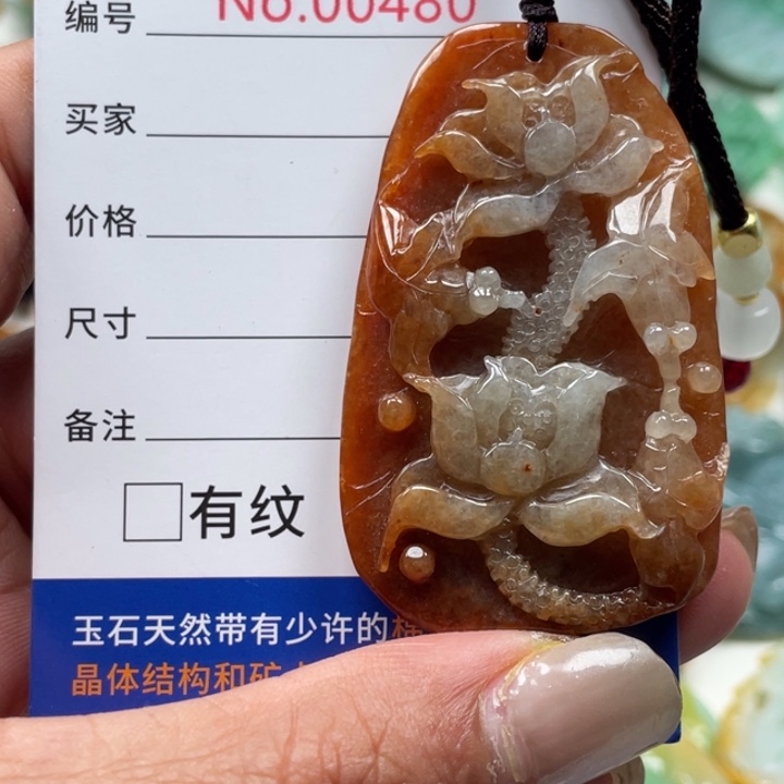 翡翠挂件未镶嵌翡玉缘翡翠挂件