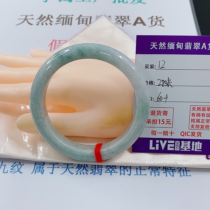未镶嵌手镯翡翠天然12