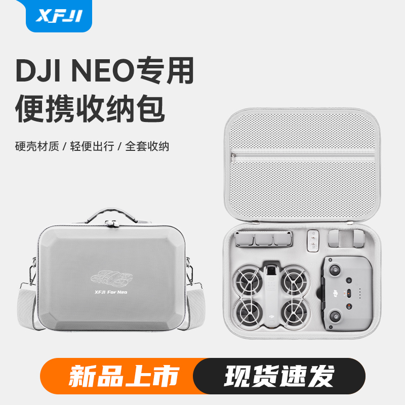 XFJI适用大疆neo2收纳包硬壳DJINEO穿越机收纳盒畅飞体感套装背包