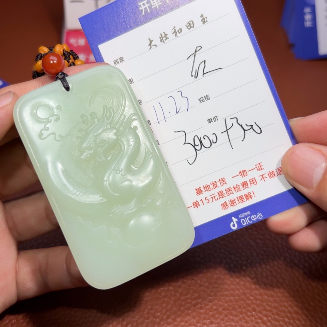 未镶嵌和田玉挂件?****ミ