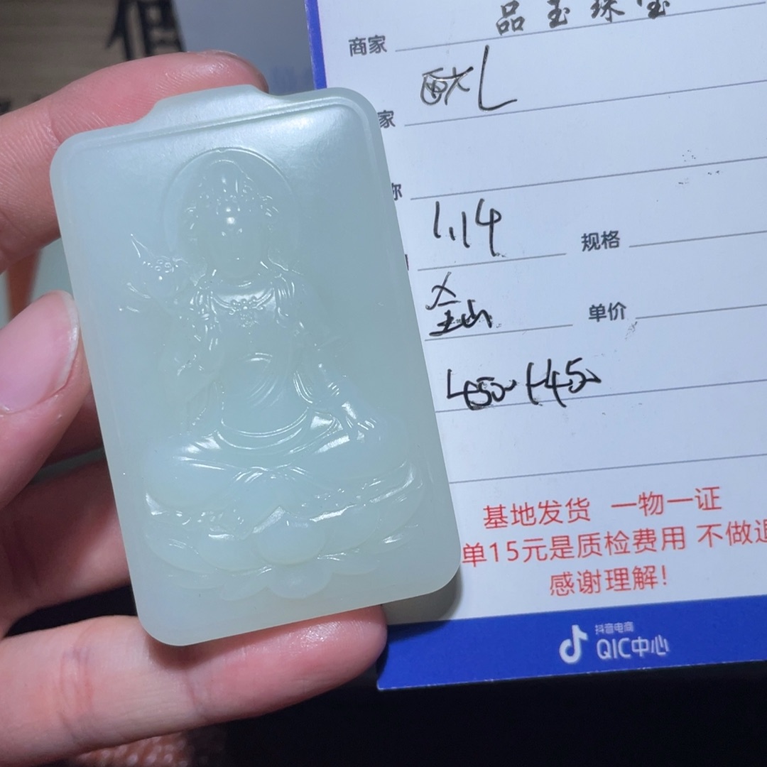 和田玉挂件未镶嵌l****d