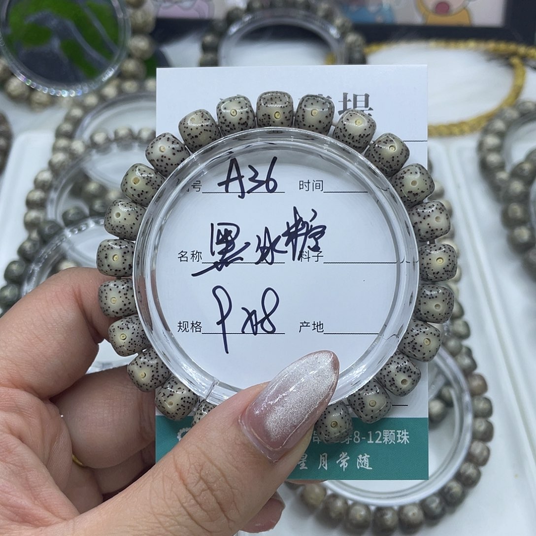 吊坠星月菩提A36黑冰糖
