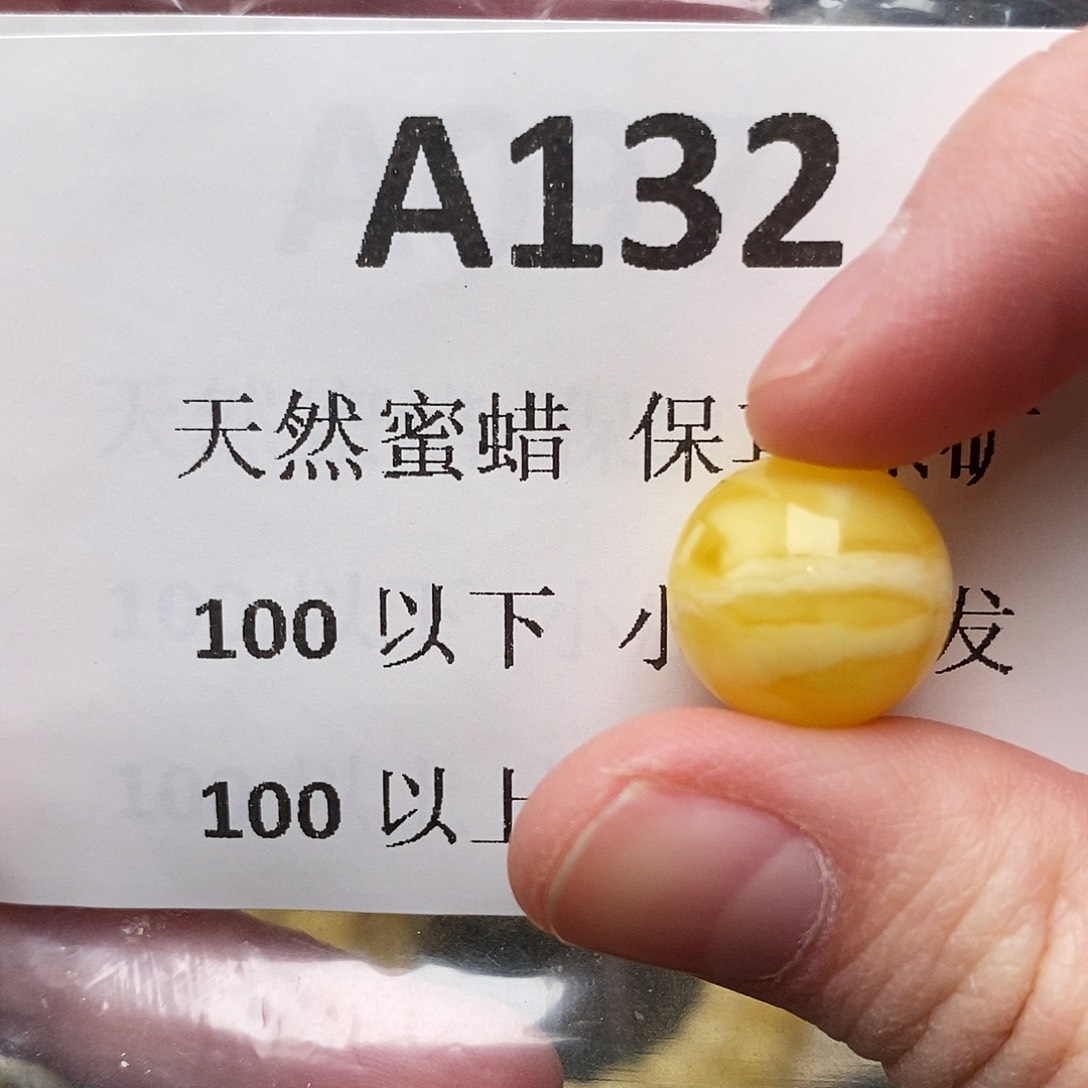 蜜蜡珠宝奇石未镶嵌宽*