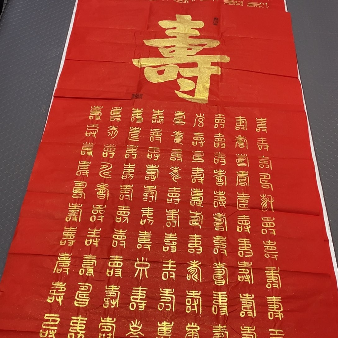 书法老师真人手写王打包