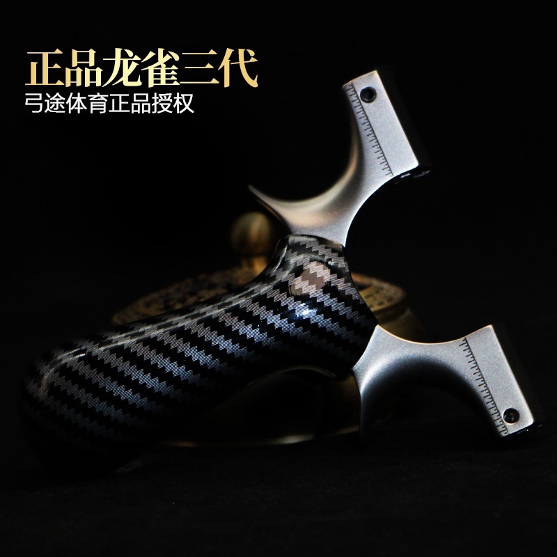 弓途正品龙雀三代龙齿户外玩具手把件