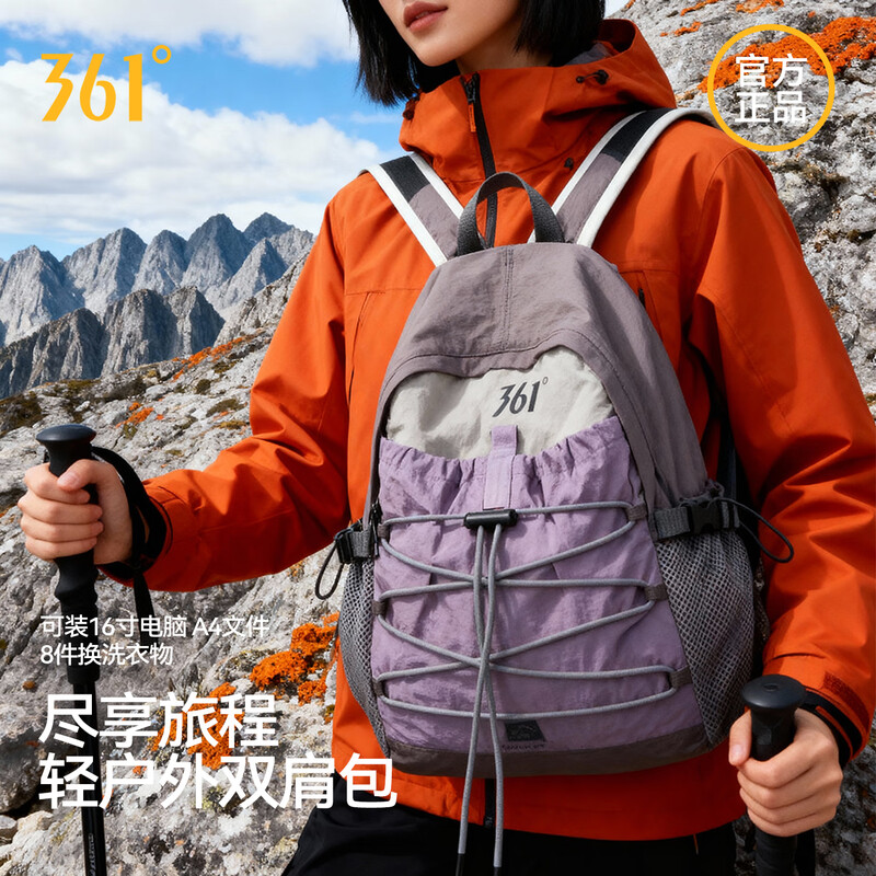 361°双肩包大容量女轻便耐磨户外徒步登山包超轻时尚休闲运动背包商品图