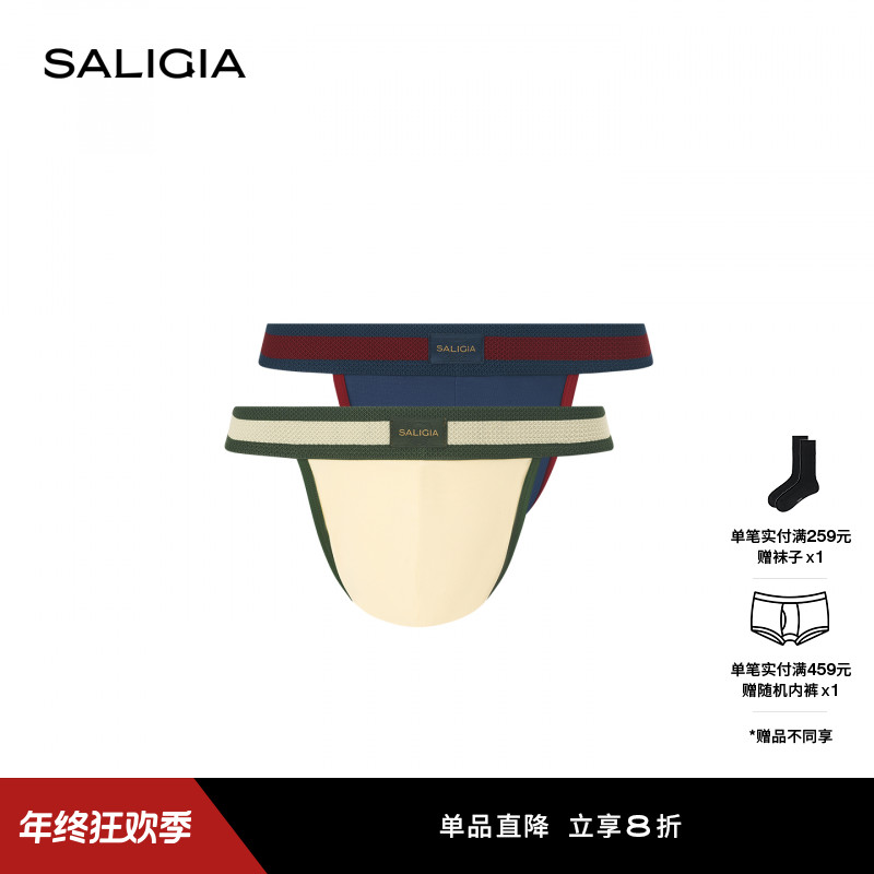SALIGIA竞桨博弈100S超细莱赛尔对称异色男士高叉内裤