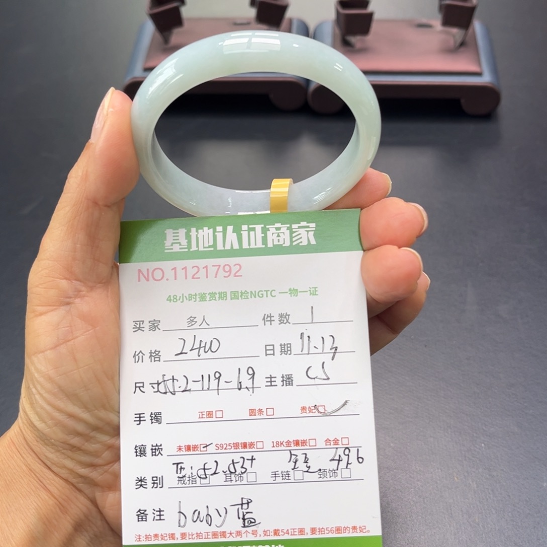 未镶嵌手镯（贵妃镯）翡翠多人