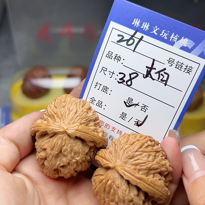 文玩核桃吊坠核桃261