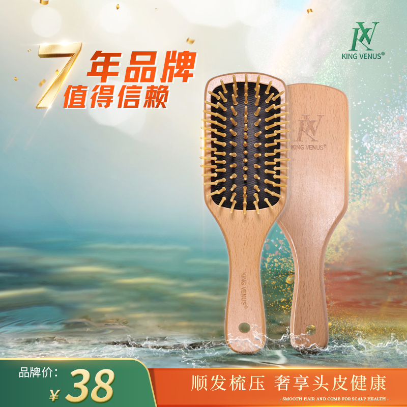 KING VENUS气囊按摩梳