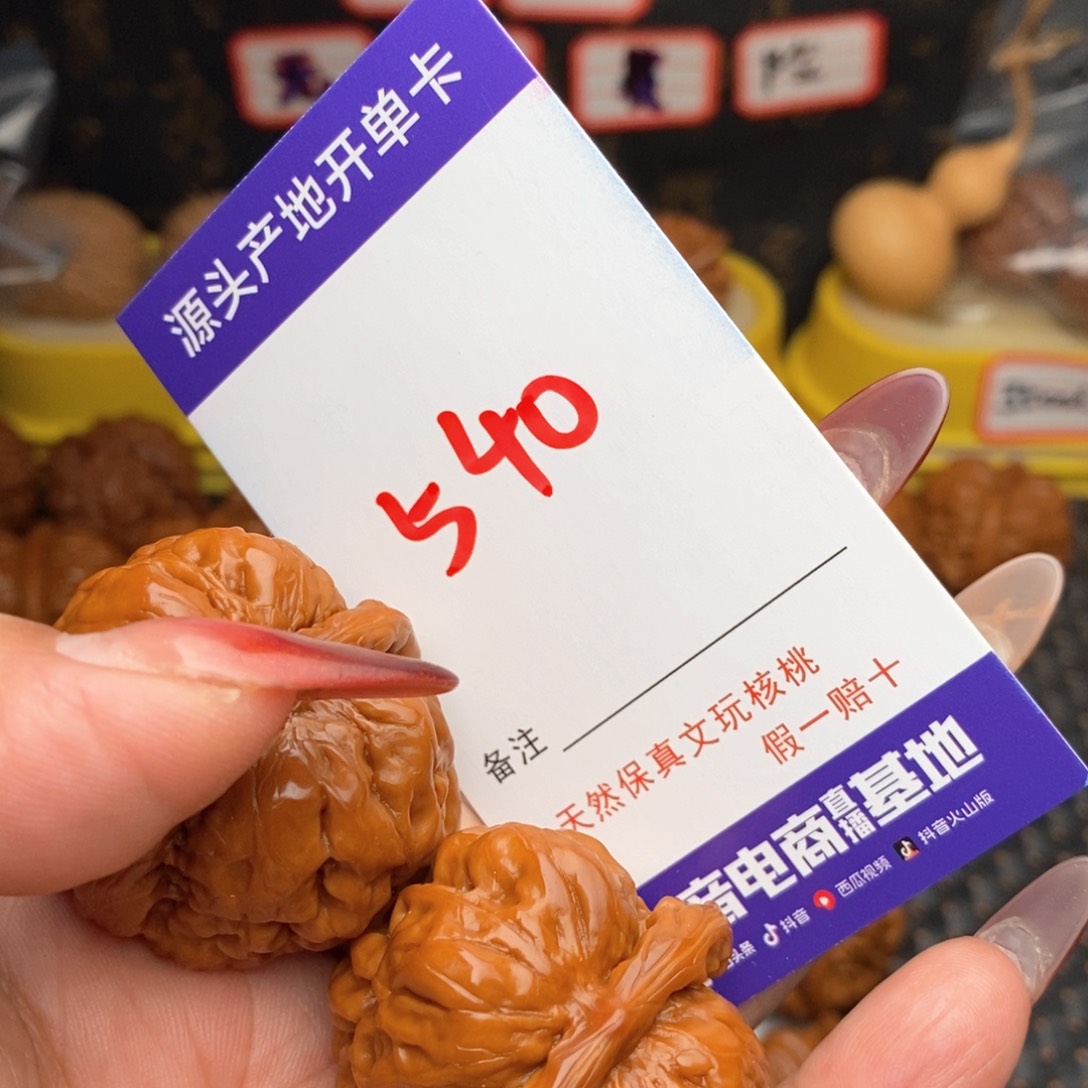 文玩核桃把件嘿核桃