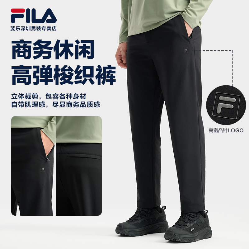 Fila/斐乐男士秋冬新款保暖防风轻商务直筒梭织长裤F11M543801F