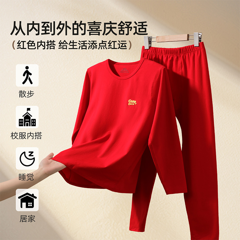 棉致青少年本命年红色保暖内衣套装男童儿童过年喜庆纯棉秋衣秋裤