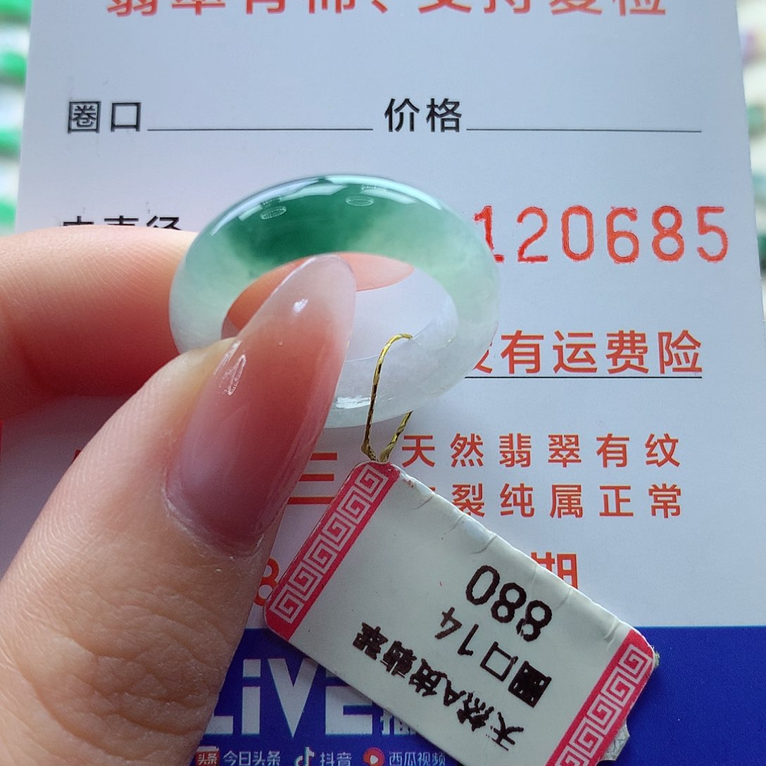 翡翠戒指未镶嵌14号