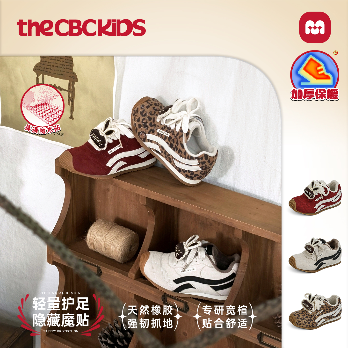 复古儿童运动鞋冬季板鞋轻量护足保暖户外童鞋 258352