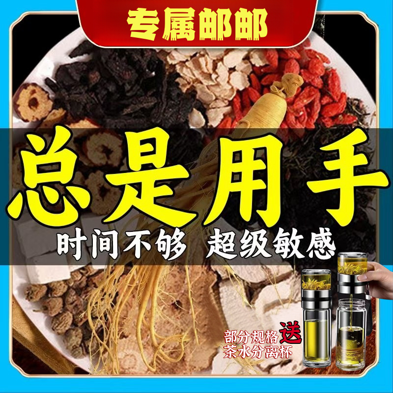 【部分规格送茶水分离杯】北京同仁正品保障桑葚枸杞真材实料40小包